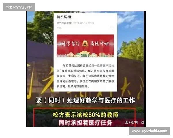 俞莉停诊引发争议,南医大回应:救人不差她一个,留学生课程延误属意外 俞莉停诊引发争议,南医大回应:救人不差她一个,留学生课程延误属意外